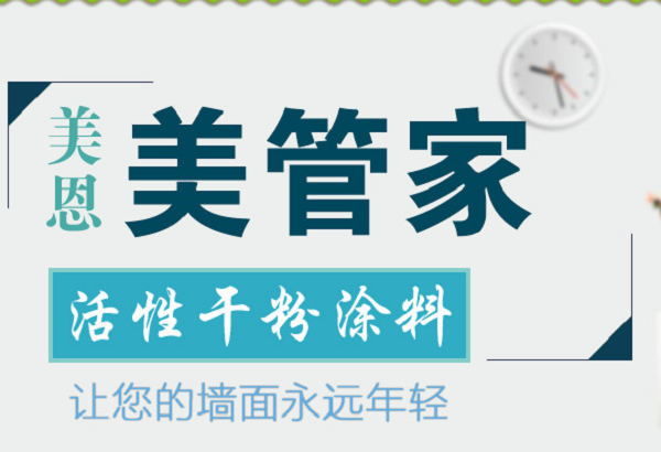 膩子粉多少錢一公斤？膩子粉廠家全網(wǎng)解說