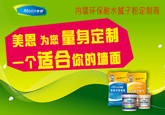 外墻膩子粉出現(xiàn)雜質(zhì)的原因和預防方式分析[廠家解析]