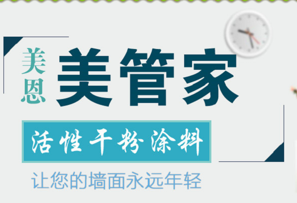 膩?zhàn)臃?/></p><p>　　為什么膩?zhàn)臃蹠?huì)分內(nèi)外墻膩?zhàn)臃?，本身由于環(huán)境不同，外墻常年暴露在外，對(duì)于抗曬抗雨等要求要高一些，當(dāng)然還有一些其他因素，更重要的是將其最佳效果發(fā)揮出來(lái)。</p><p><br/></p>
       </div>
       <div   id=